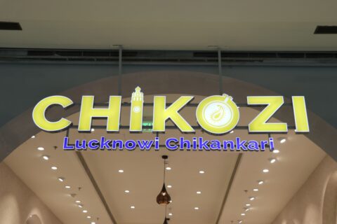 Chikozi logo 480x320